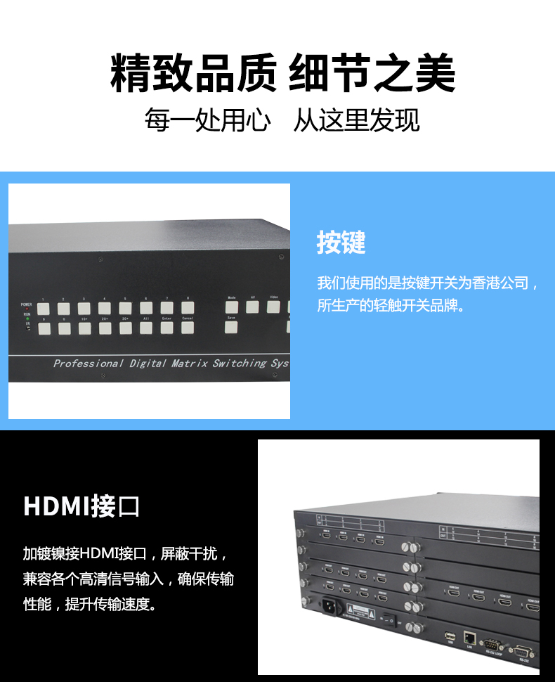 HDMI高清視頻矩陣切換器是什么 視頻矩陣切換器怎么用