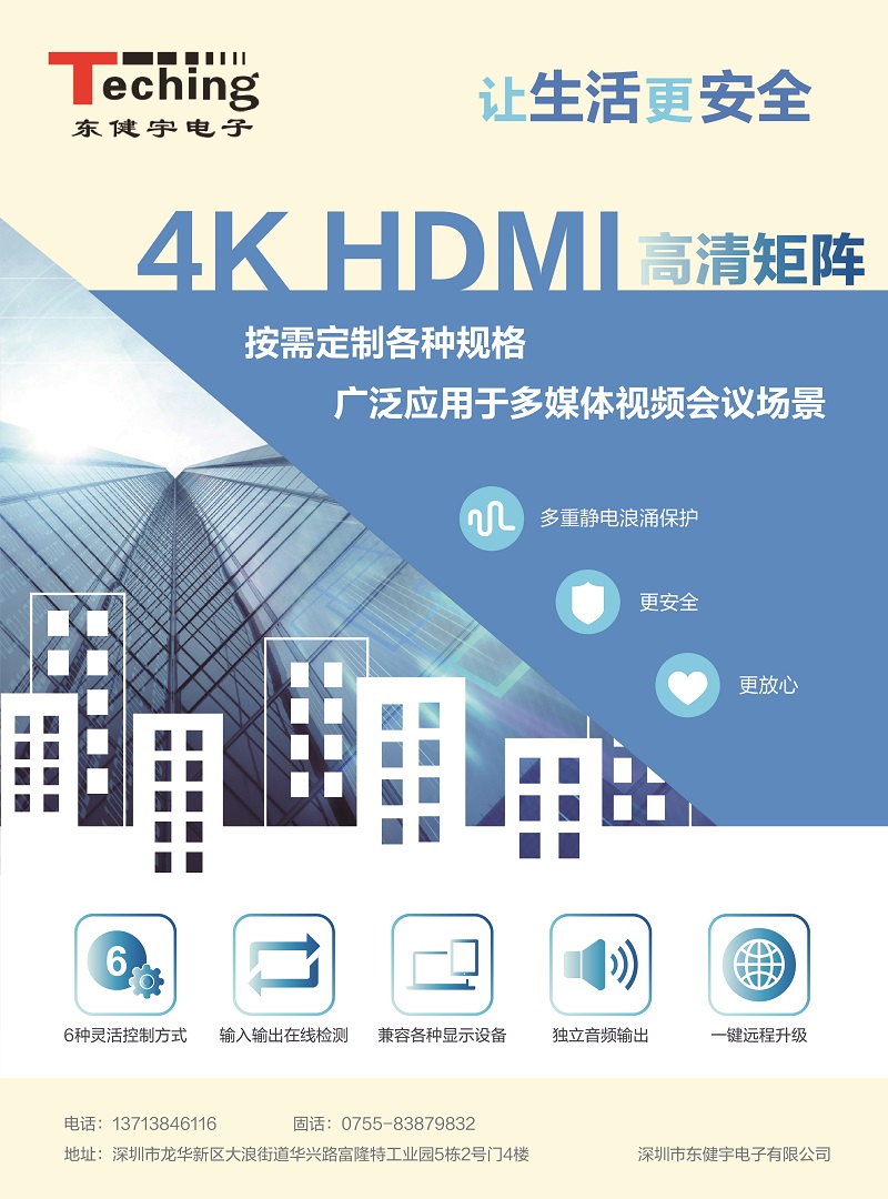 HDMI矩陣4-4