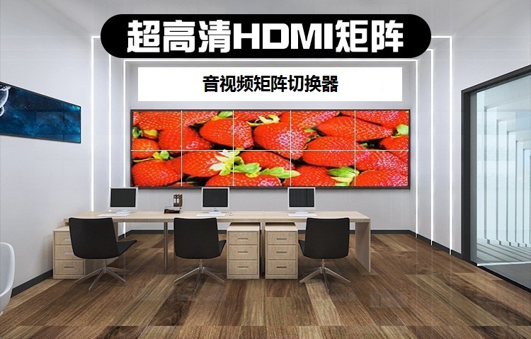 HDMI視頻矩陣切換器